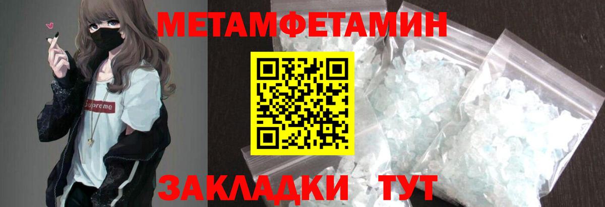 Тара  Amphetamine Розовый  Вход с VPN 