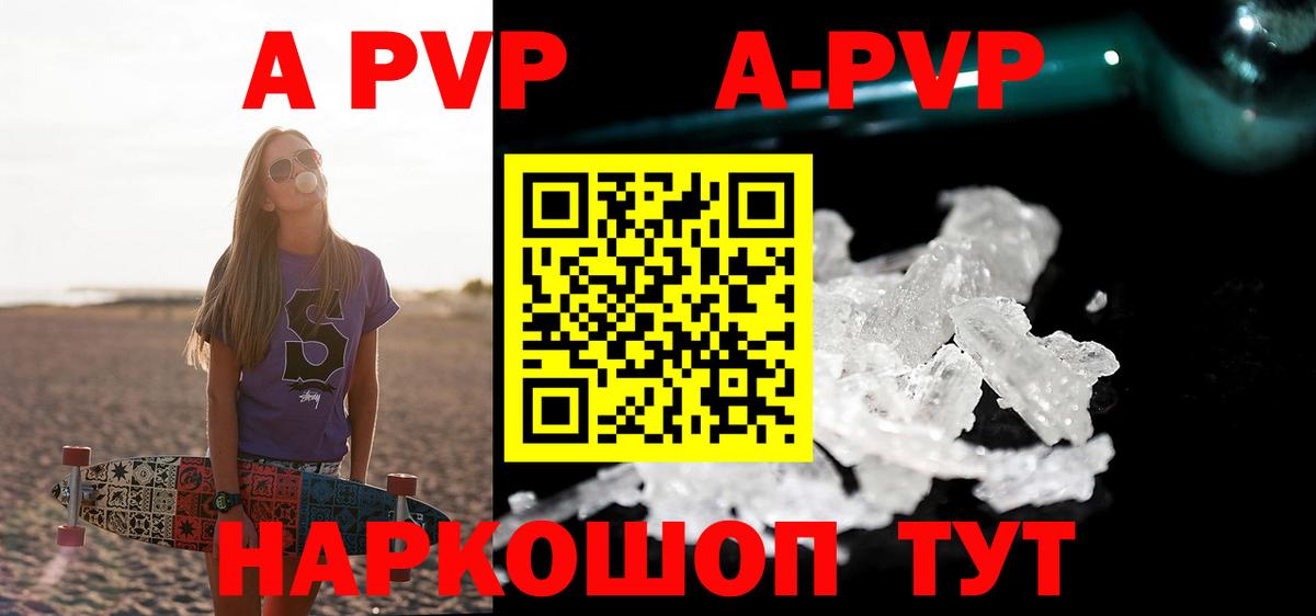 Alpha-PVP СК КРИС Тара