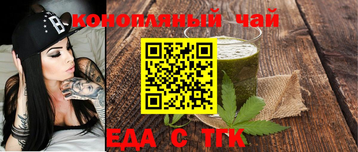 Canna-Cookies марихуана Тара