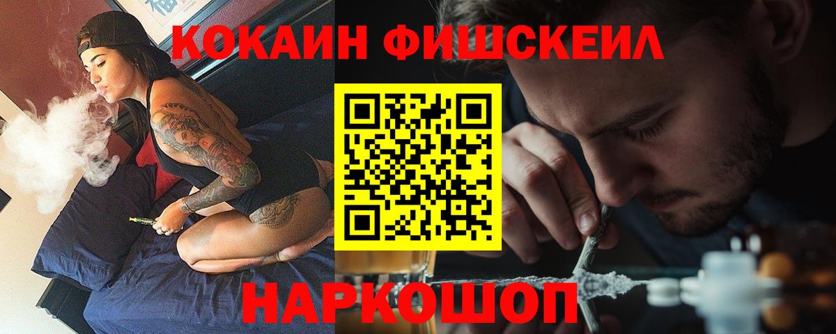 Тара  Cocaine Боливия  Вход с VPN  Кокаин FishScale 