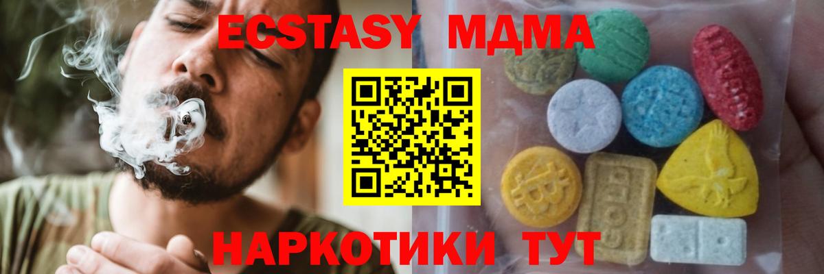 blacksprut маркетплейс  Вход с VPN  Тара  Ecstasy  ЭКСТАЗИ MDMA  Экстази ешки 