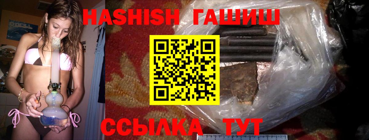 Гашиш AMNESIA HAZE  ГАШИШ  Гашиш VHQ  Тара  Вход с VPN 
