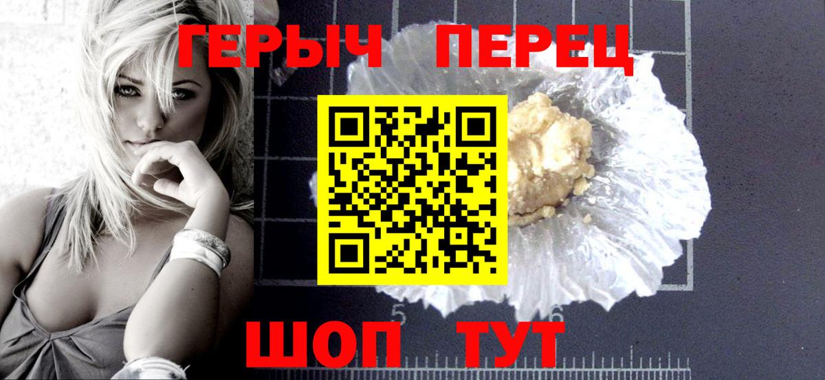 Героин Heroin Тара