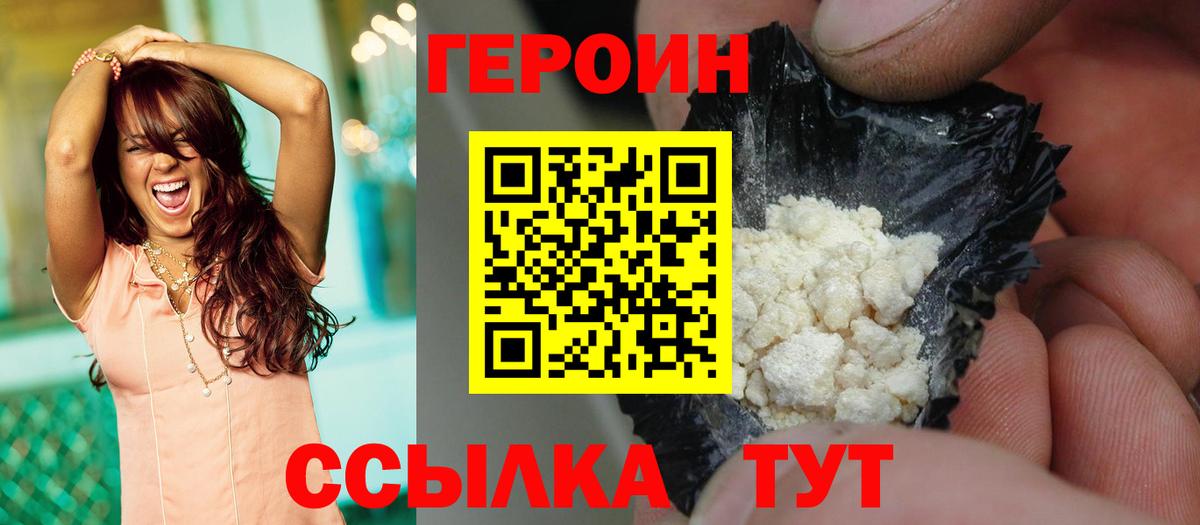 ГЕРОИН Афган  Вход с VPN  Тара 