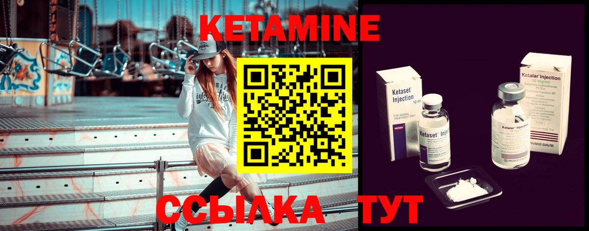 Кетамин ketamine Тара