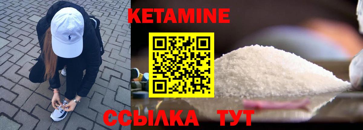 Тара  Кетамин ketamine  Вход с VPN 