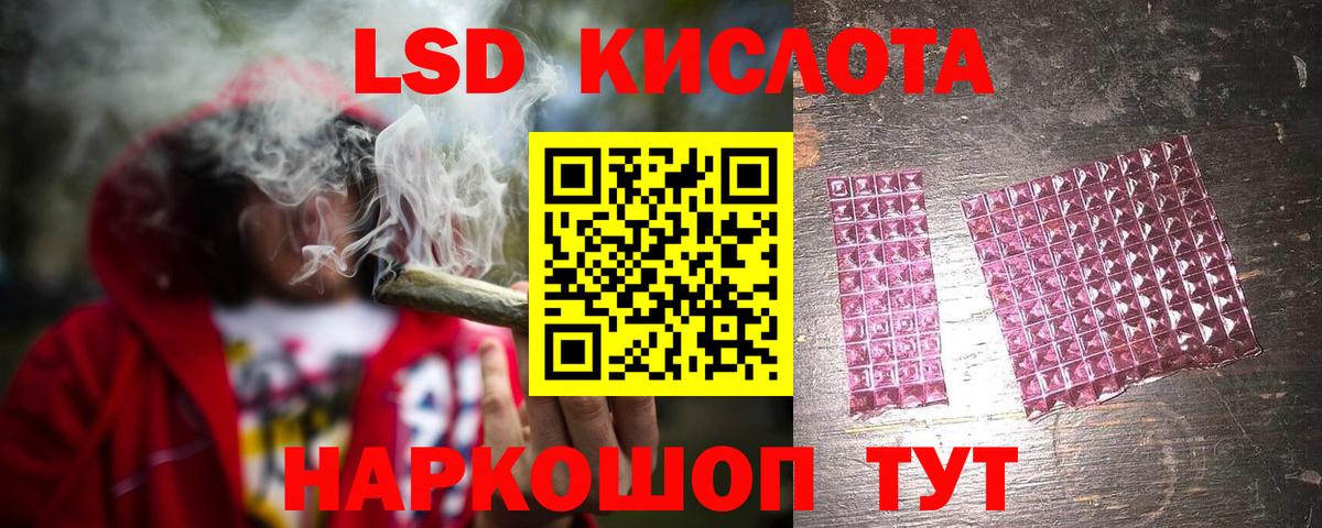 Тара  ЛСД экстази кислота  Вход с VPN  ЛСД экстази ecstasy 