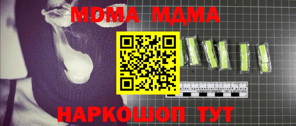 МДМА VHQ  МДМА Molly  MDMA  Тара  Вход с VPN 
