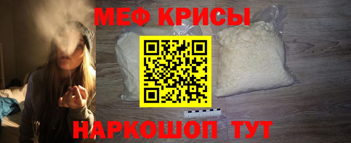 Тара  МЯУ-МЯУ кристаллы  МЯУ-МЯУ  Меф VHQ  Вход с VPN 