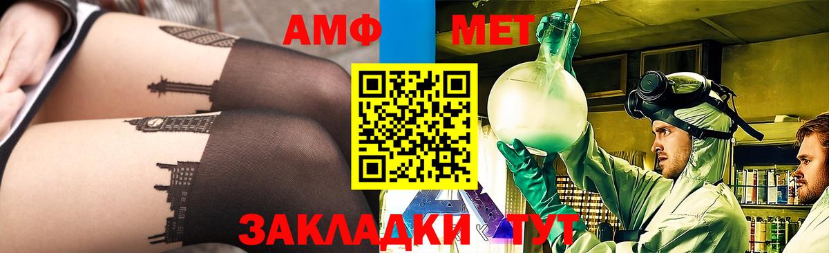 Метамфетамин мет  Вход с VPN  Метамфетамин мет  Первитин  Тара 