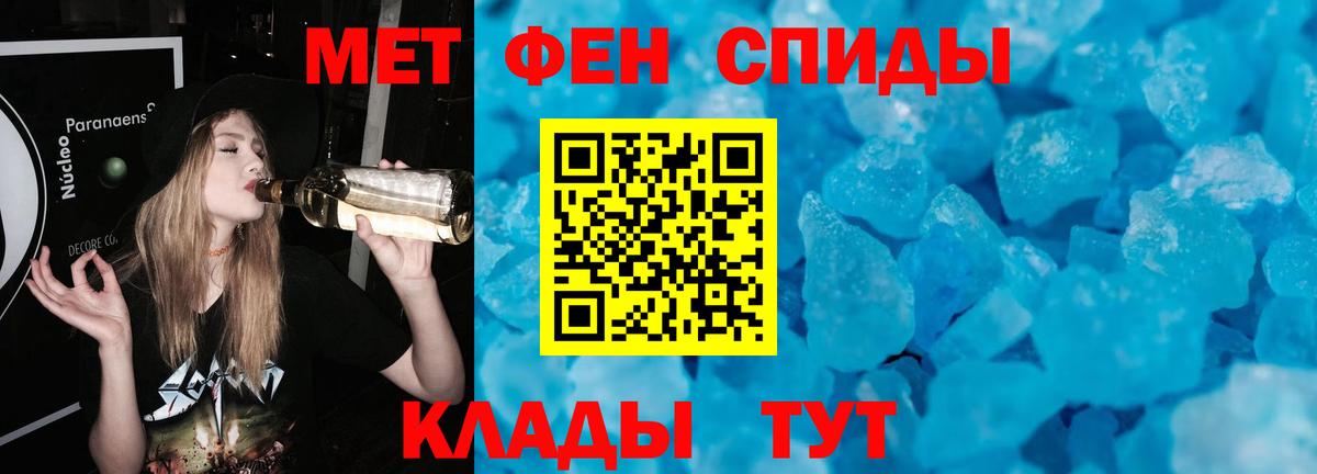 МЕТАМФЕТАМИН пудра Тара