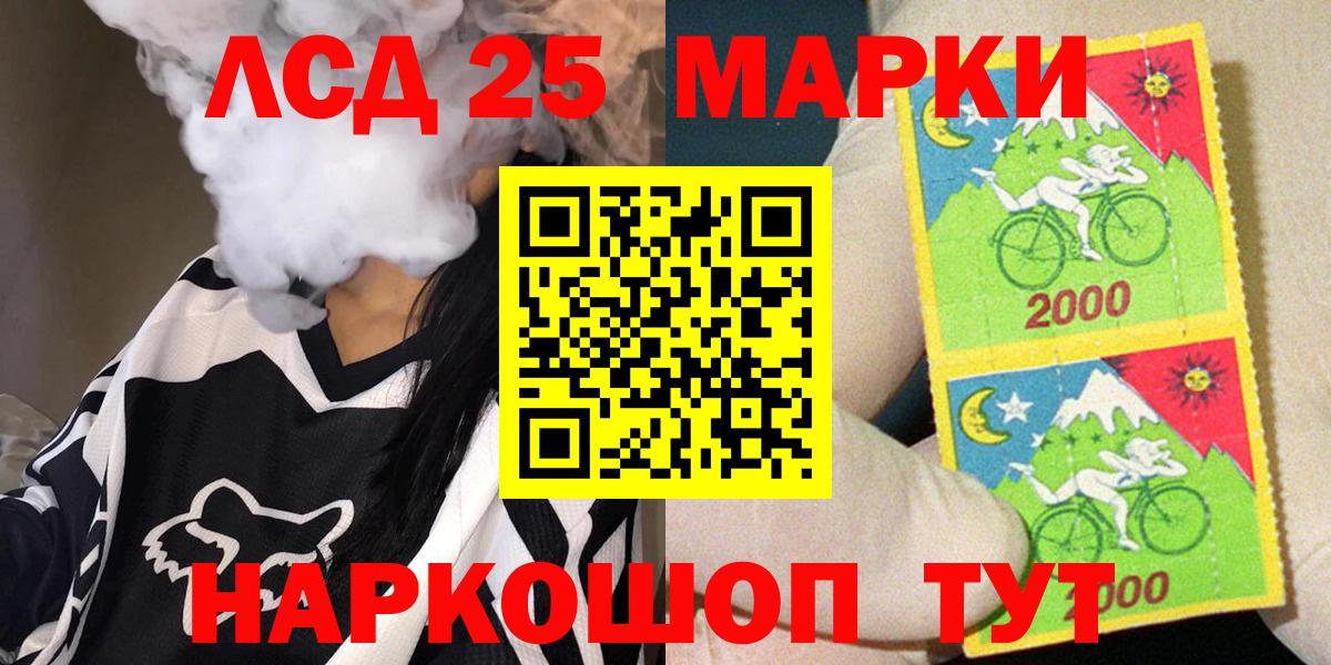 Марки 25I-NBOMe 1,5мг Тара